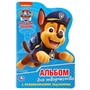 Раскраска 9785506039754 Щенячий патруль Раскраска с вырубкой - фото 47078559