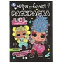 Раскраска 9785506064084 Музыкальный концерт.Лол.Первая раскраска А5.Черно-белая раскраска - фото 47078740