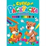 Раскраска 978-5-378-29848-8 Суперраскраска.Для малышей - фото 47078766