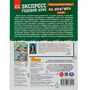 Книга Умка 9785506065555 Экспресс годовой курс за полгода 6-7 лет.М.А.Жукова - фото 47078861