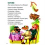 Книга 978-5-378-32432-3 Хочу читать сам. по слогам. Стихи для первого чтения - фото 47078899