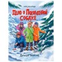 Книга 978-5-378-34148-1 ДЕТСКИЙ ДЕТЕКТИВ. Дело о похищенной собаке - фото 47078940