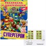 Раскраска 9785506042587 Супергерои.Черепашки-Ниндзя.Наклей и раскрась мал. - фото 47079043