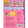 Раскраска 9785506077640 Сокровища принцесс. Прятки раскраски 100 секретных картинок /50/ - фото 47079184