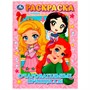 Раскраска 9785506089797 Очаровательные принцессы - фото 47079246