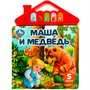 Книга Умка 9785506074038 Маша и медведь 5 кнопок в виде крыши - фото 47079257