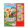 Книга Умка 9785506006596 М.Дружинина.Азбука зверей и птиц 30 кнопок - фото 47079267
