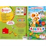 Книга Умка 9785506006596 М.Дружинина.Азбука зверей и птиц 30 кнопок - фото 47079271