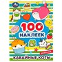 Наклейки Умка 9785506080398 Кавайные коты. 100 наклеек. - фото 47079361