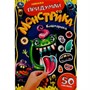 Раскраска 9785506078654 Кошмарики. Придумай монстрика. С наклейками - фото 47079402
