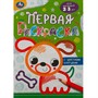 Раскраска 9785506088622 Собачка. Первая раскраска с цветным контуром - фото 47079535