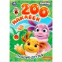 Наклейки Умка 9785506098232 Лучшие друзья. Лунтик. 200 наклеек - фото 47079560