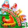 Книга 978-5-378-31562-8 Сказки с закладками Курочка Ряба - фото 47079605