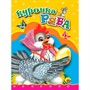 Книга ЦК Мини 978-5-378-00577-2 Курочка Ряба Курочка в бусах - фото 47079630