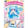 Наклейки Умка 9785506101918 Аниме. Наклейки. Вырезай сам. 165х230 мм. 50 наклеек - фото 47079792