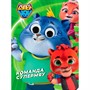 Книга 978-5-378-35226-5 СУПЕРМЯУ. ГЛАЗКИ. КОМАНДА СУПЕРМЯУ - фото 47079827