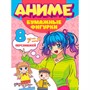 Набор для творчества Поделки из бумаги. Аниме. Бумажные фигурки 467-0-159-22105-0 - фото 47080012