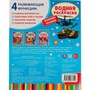 Раскраска Водная 9785506067450 Военная техника - фото 47080279