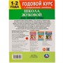 Книга Умка 9785506072027 Мои первые слова.Годовой курс с поощрительными наклейками.Школа Жуковой.1–2 года - фото 47080304