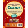 Книга Умка 9785506072324 Сказки. А. С. Пушкин Любимые книжки /16/ - фото 47080391