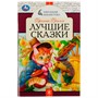 Книга Умка 9785506078517 Лучшие сказки. Братья Гримм. Школьная библиотека /50/ - фото 47080506
