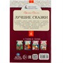 Книга Умка 9785506078517 Лучшие сказки. Братья Гримм. Школьная библиотека /50/ - фото 47080510