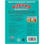 Книга Умка 9785506093251 Азбука животных. Дружинина М. В. Азбука. - фото 47080693