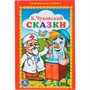 Книга Умка 9785506008453 К.Чуковский.Сказки.Книжка-малышка - фото 47080752