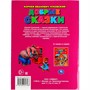 Книга Умка 9785506057468 Добрые сказки. Корней Чуковский. Три сказки - фото 47080766