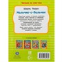 Книга Умка 9785506089230 Мальчик-с-Пальчик. Перро Ш. Читаем по слогам - фото 47080821