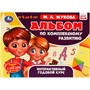 Книга Умка 9785506064961 Альбом по комплексному развитию. 5-6 лет. М.А. Жукова. Интерактивный годовой курс - фото 47080997