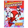 Раскраска 9785506098485 Команда друзей. Бомбическая раскраска - фото 47081052