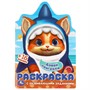 Раскраска 9785506098522 Давай поиграем. Раскраска с развивающими заданиями - фото 47081061