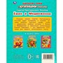 Книга Умка 9785506094098 Ёжик и Медвежонок. Козлов С. Г. Читаем сами с крупными буквами - фото 47081220