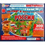 Игра Умка Россия. Викторина в картинках 4650250563808 - фото 47083854