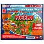 Игра Умка Россия. Викторина в картинках 4650250563808 - фото 47083855