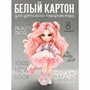Картон белый 8 листов 8 цветов Красотка 69919 - фото 47084184