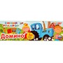 Домино Синий трактор 3 в 1 4690590233122 - фото 47084562