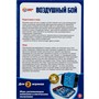 Игра Воздушный бой B1926203-R4 - фото 47084626