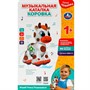 Каталка Музыкальная Коровка КОТЕ ТВ 50 песен,загадок,звуков.свет HT1080-R - фото 47084835