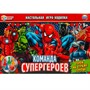 Игра Умка Команда супергероев. Ходилка 4660254400689 - фото 47085167