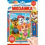 Набор для творчества Кристальная мозаика 17*23 см суперщенки Мульти акт CRYS-PP - фото 47087414