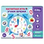 Игра Магнитная Учим время ET05-059 - фото 47087461