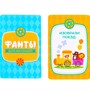 Игра ФАНТЫ Для малышей Серия АКТИВ time 04344 - фото 47087496