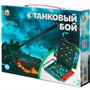 Игра Танковый бой МИНИ 02154 - фото 47088481