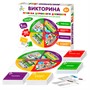 Игра Викторина "Правила дорожного движения" 04760 - фото 47088660