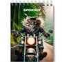 Блокнот 80 л клетка А6 на гребне Пушистый байкер Б122 01207 - фото 47089073