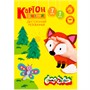 Картон цвет 7л 7цв двухстор. Каляка-маляка КЦДКМ07 - фото 47089194