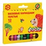 Карандаши восковые 12 цв. Каляка-маляка кругл. КВКМ12-д - фото 47089289