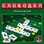 Игра Словодел пластиковый 01347 - фото 47089720